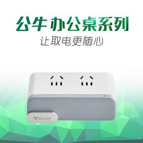 公牛（BULL）GN-U202U 插座1.8米双USB 折29.5元（59,买1送1）