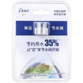 自提免费得：多芬 节水阀 0元(44.9-45券)