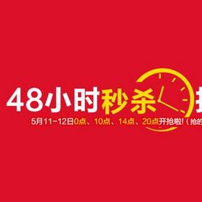 秒杀整理！苏宁易购 美妆母婴个护 1元秒杀（10点档）