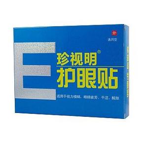 买1送1再用券！珍视明 护眼贴 2贴*7袋*2件+抗过敏牙膏160g*2  21元包邮