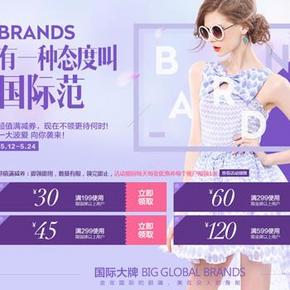 优惠券：京东 国际品牌周 199-30、299-45、299-60、599-120券