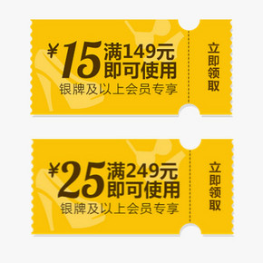 每日都可领取的节奏：京东 全场券 149-15、249-25，免费领