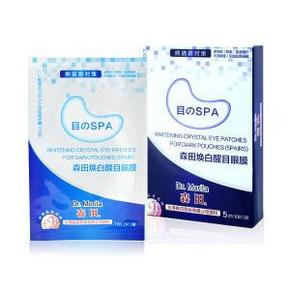 森田药妆 焕白醒目眼膜 折24.5元包邮(49，买1送1)