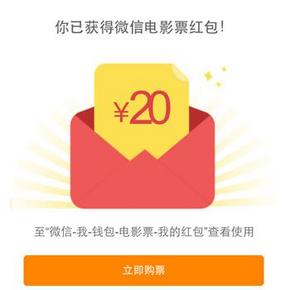 周末组团看神翻译片《妇联2》！微信电影票 扫一扫得20元现金券