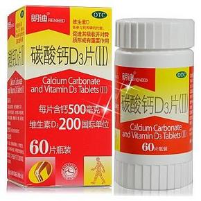 朗迪 碳酸钙D3片(II) 60片/瓶/盒  补钙+凑单品 21元包邮(券后)