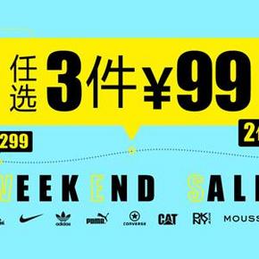 促销活动：优购网 户外服饰 任选3件99，用40卡=59