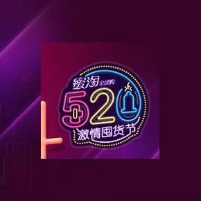 神券降临！蜜淘网 全场通用券 10元现金券(无限激活，1次可抵30)