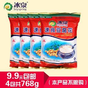 老字号 Soyspring 冰泉 速食豆腐花192g*4包 9.9元包邮(拍下)