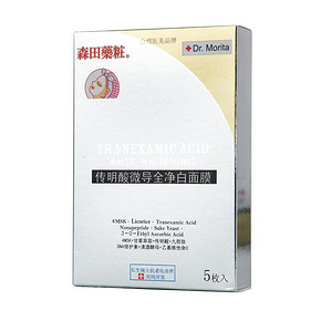 森田药妆 传明酸微导全净白面膜贴5片装 18元(23-5)