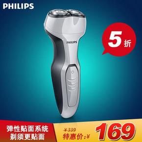 新低价：Philips飞利浦 S321 双刀头电动剃须刀 169元包邮