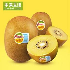 新西兰进口！本来生活 佳沛阳光金奇异果16粒 68元包邮(88-20)