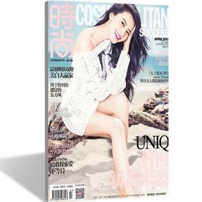 Cosmo 时尚伊人 多款时尚杂志 4.9元包邮(9.9-5券)