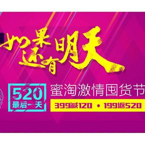 蜜淘520很给力，满地也都是BUG，有0元单，当前获取现金券渠道汇总！