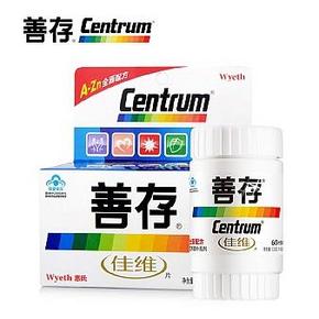 善存(Centrum) 佳维片1.33g*60片 40元包邮(送水杯)