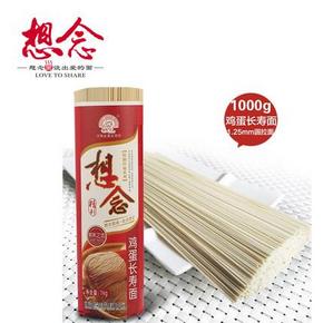 10点开始：想念 挂面鸡蛋长寿面 全麦面1000g 7.9包邮
