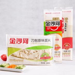 抢购预告：金沙河 挂面礼包  1元包邮(每天10点,20点)