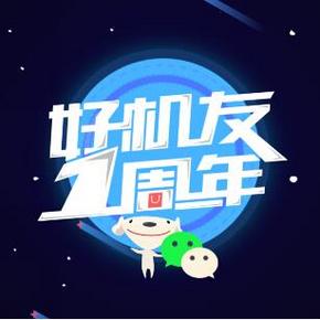 优惠券：京东微信购物 1周年回馈 拆礼包（扫二维码得券）