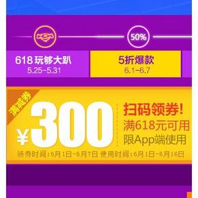 神券，手慢无：京东商城 美妆(通用) 299减120，618减300元