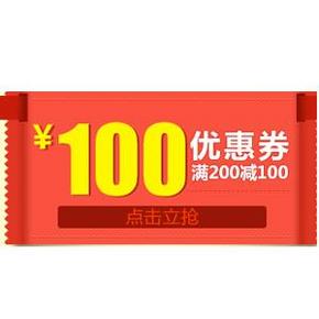 图书神券：京东 图书音像通用 满200-100券 10点开抢！