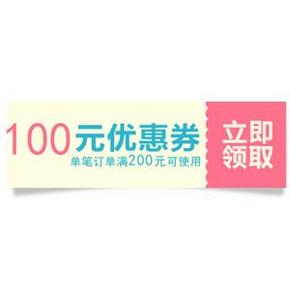 提前领券！京东商城 牛奶618趴 200-100券，限量发放！