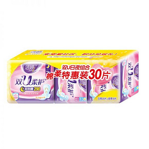 洁婷卫生巾 双U日夜组合特惠装30片 6元包邮(16-10券)