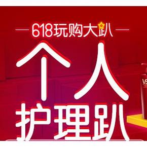 京东618-300神券买什么？美妆个护 划算单品汇总，券后低至2.5折！