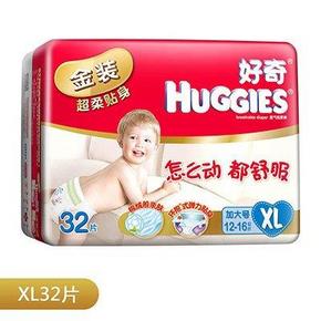好奇（Huggies）金装超柔贴身纸尿裤 特大号XL32片 79元包邮