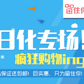 新补券：汉购网 日化专场 10元现金券(500张，微信发放)