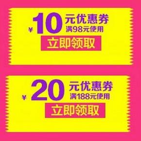 大促期间，必备券：京东 全品类通用 98减10、188减20，领到的冒冒泡！