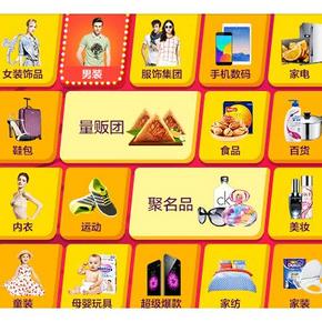 促销活动：聚划算 66年中大促 大聚会(低价秒杀免单等)