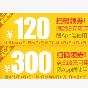 最后1天抢券：京东618 美妆个护(通用) 299减120，618减300元神券