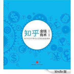 每周精选好书：亚马逊  kindle书特价 流血的仕途 李斯与秦始皇..