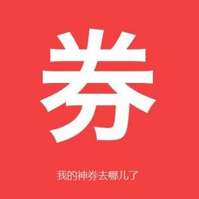 消费提醒：京东 领券成功了 账户有券 结算券出不来怎么办！