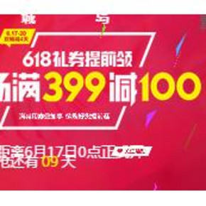 优惠券：京东 跨店铺满减+店铺优惠券 6.17~6.20