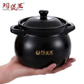 白菜价：陶煲王 石锅养生煲汤煲煮粥锅 10元包邮(20-10券)