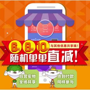 决战6月，必备技能！京东钱包 扫一扫 订单减免6、8、10元