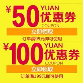 优惠券：京东 618冲调放大招 99-50，199-100券，免费领！