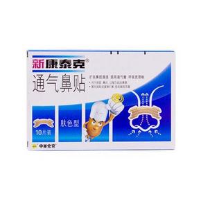 新 康泰克通气鼻贴成人透明型 10片装 9.9元包邮