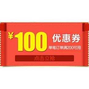 优惠券：京东商城 文娱音像趴 满200减100券，可达300-200