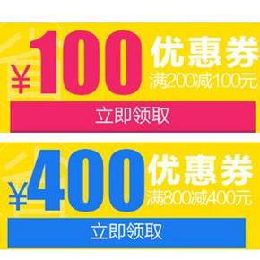 优惠券：京东 箱包神券来临 200-100，800-400，10点开抢！