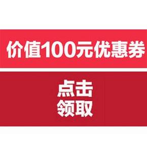 优惠券：京东商城 饼干糕点神券  满199减100，免费领