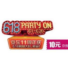 你有QQ健康积分？京东 手机QQ 10元现金券兑换