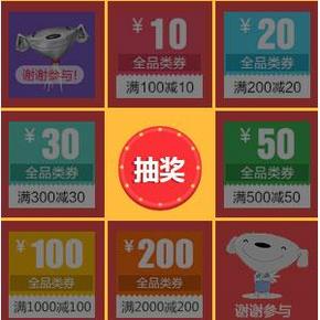 万一中了呢？京东 618会员 抽奖赢全品券 最高1000-100，评论攒RP