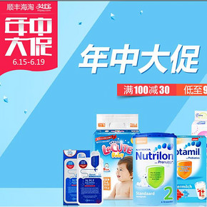 促销活动：顺丰海淘 617年中大促  全场顺丰包邮  10000张红包 单品低价秒杀