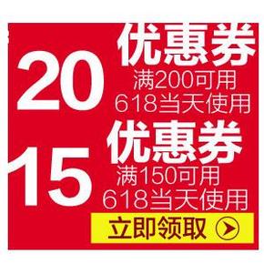 领券备战：天猫超市 618大促优惠券 150-15，200-20