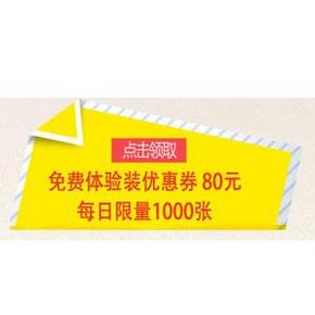 神券，限量1000张：京东 露得清 美妆80优惠券，无门槛(每日0点)