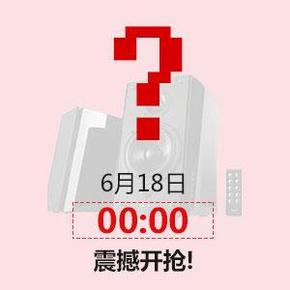 神秘秒杀预告：京东 相机 平板 耳机等 0点神秘价？