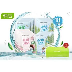 0点开抢！韩后 达人海藻蚕丝面膜贴正品18片 前1000名免单