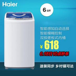 Haier/海尔 XQB60-M1038 6公斤波轮洗衣机 618元包邮