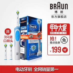 BRAUN 博朗 欧乐B D12 013W 充电式电动牙刷 199元(3刷头)